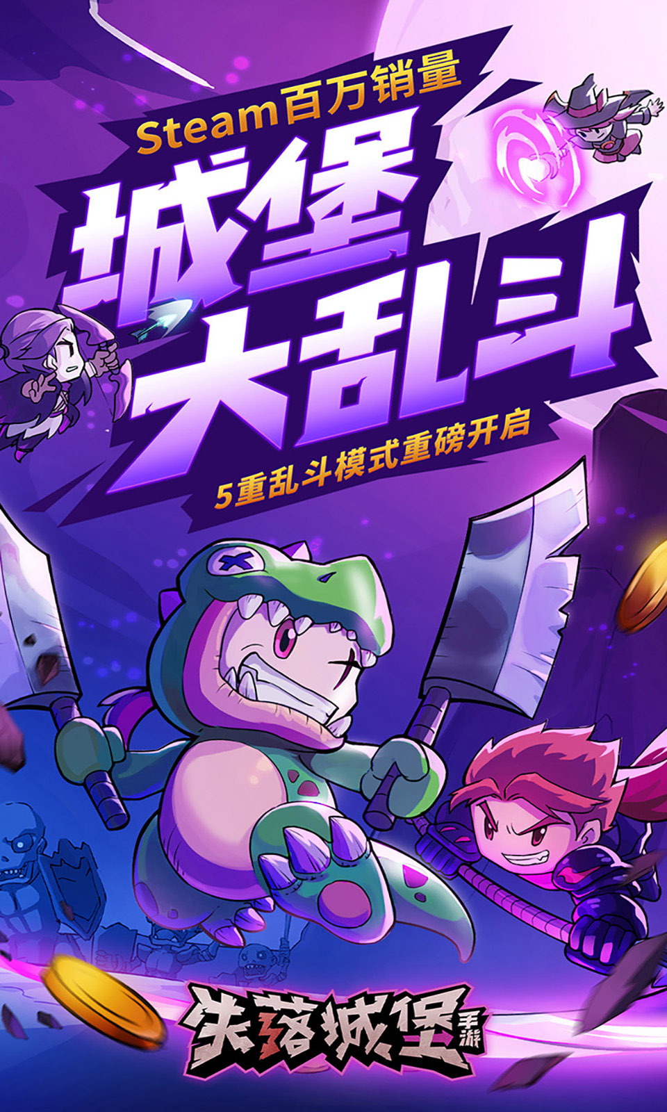 失落城堡图3