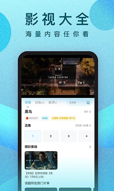 人人视频2025图2