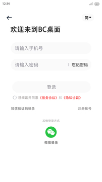 BC桌面图2