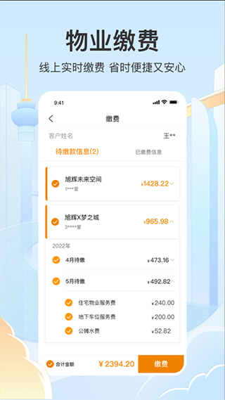 永升活图1