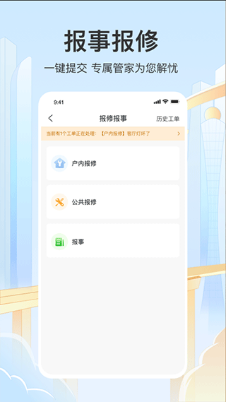 永升活图3