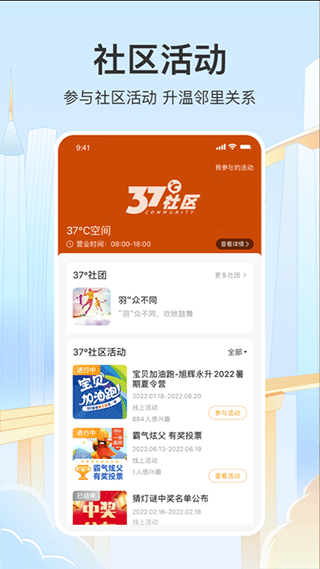 永升活图2