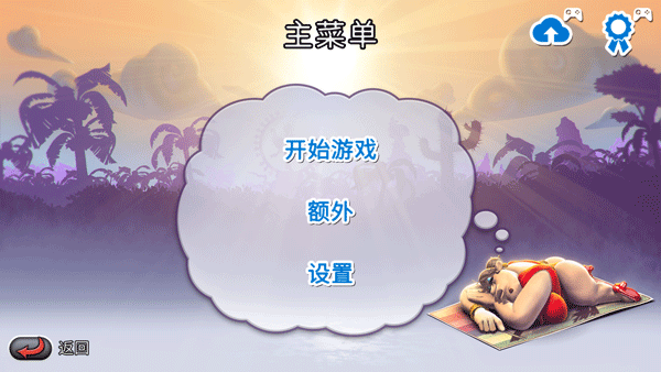 整蛊邻居地狱归来图2