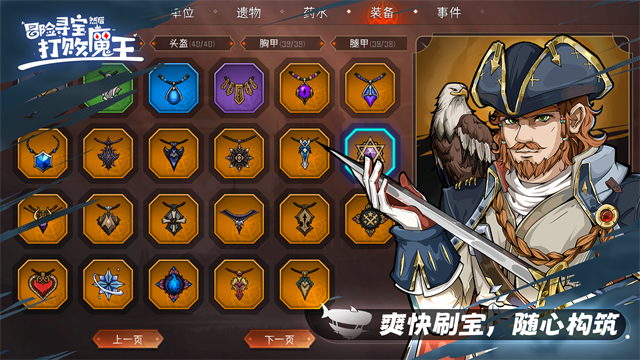 冒险寻宝然后打败魔王图1