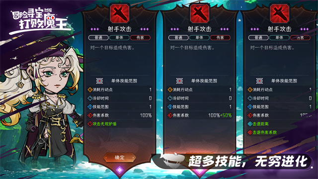 冒险寻宝然后打败魔王图2