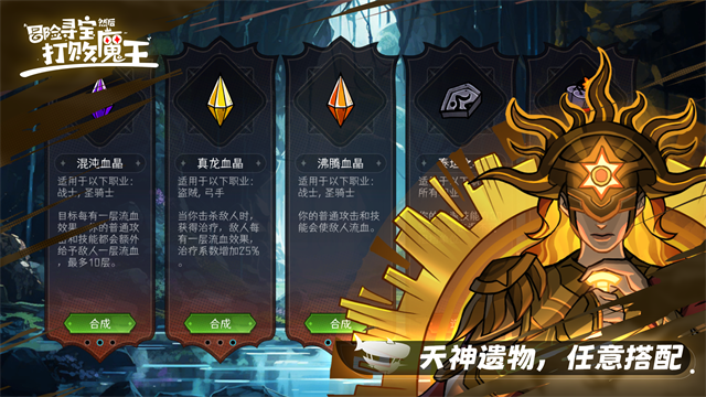 冒险寻宝然后打败魔王图4