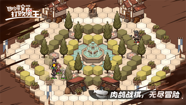 冒险寻宝然后打败魔王图5