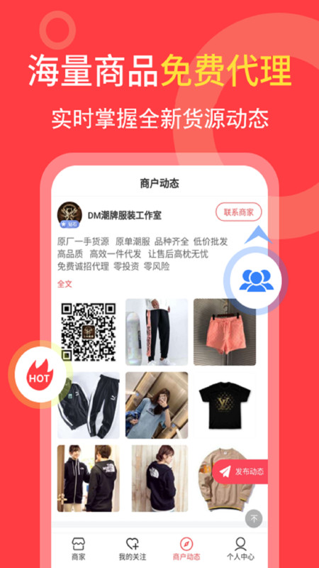 货源共享图1