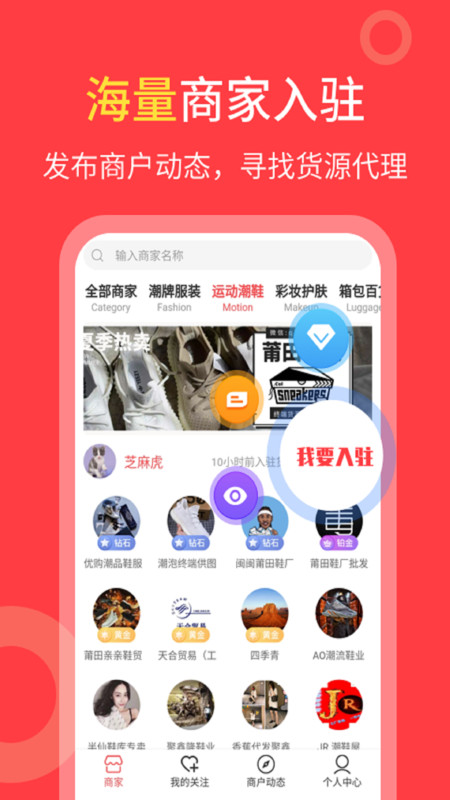 货源共享图2