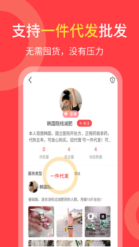 货源共享图3