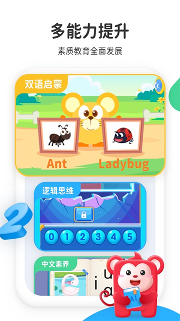 火花启蒙图2