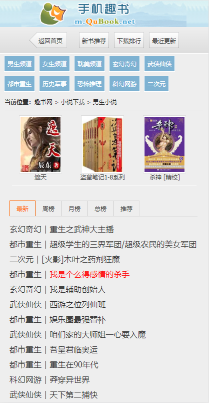 趣书网图1