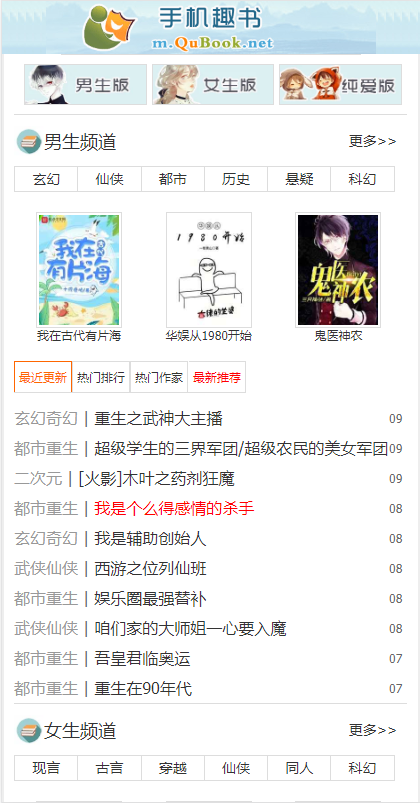 趣书网图3