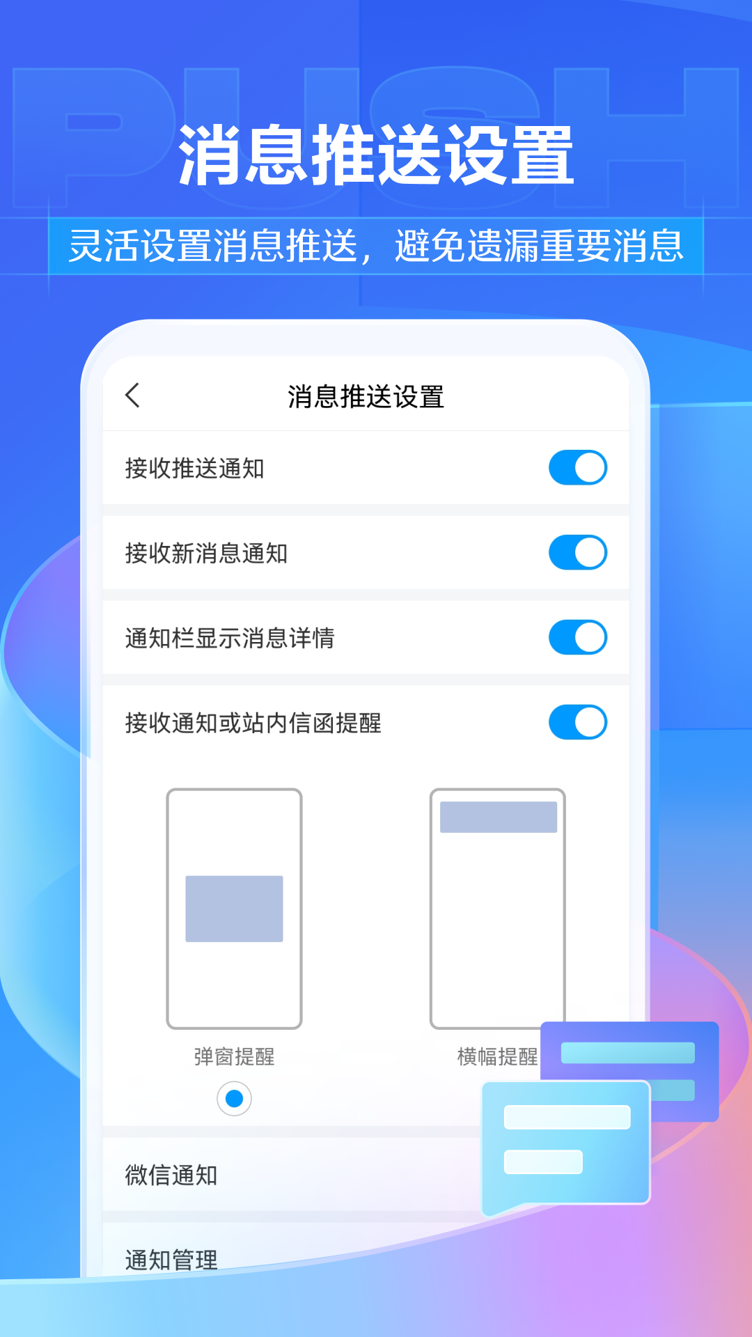 超星学习通图3