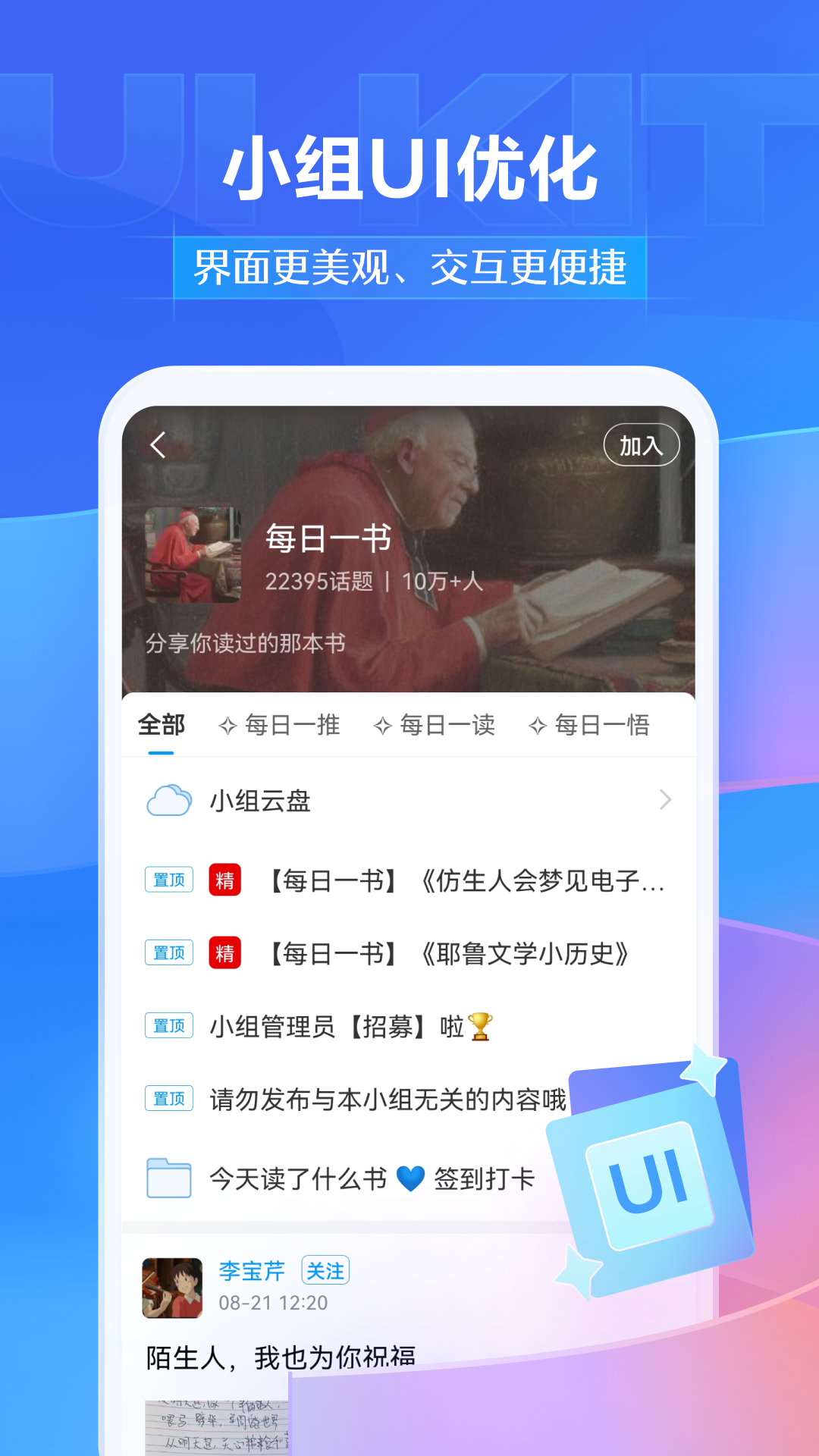 超星学习通图2