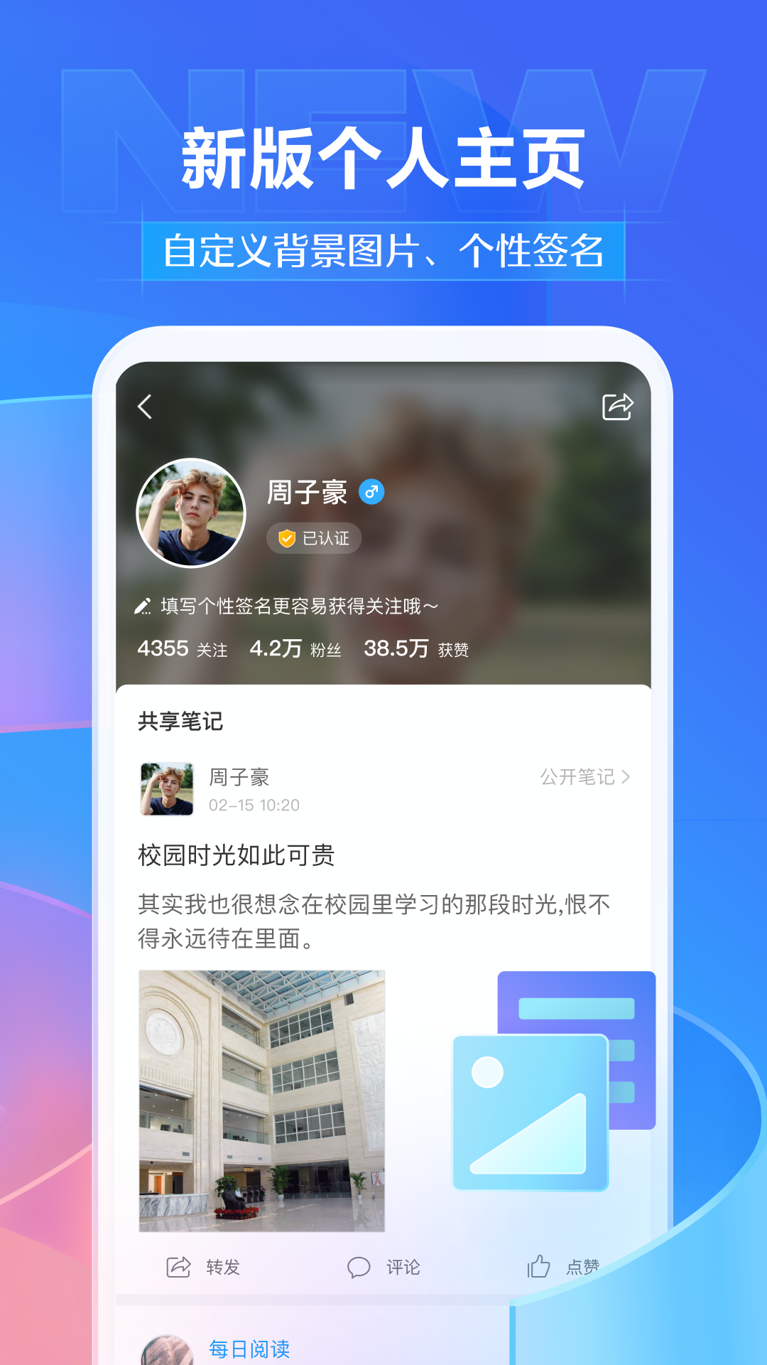 超星学习通图4