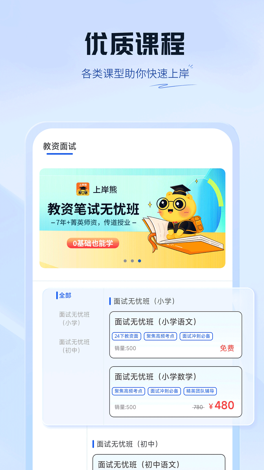 上岸熊图3