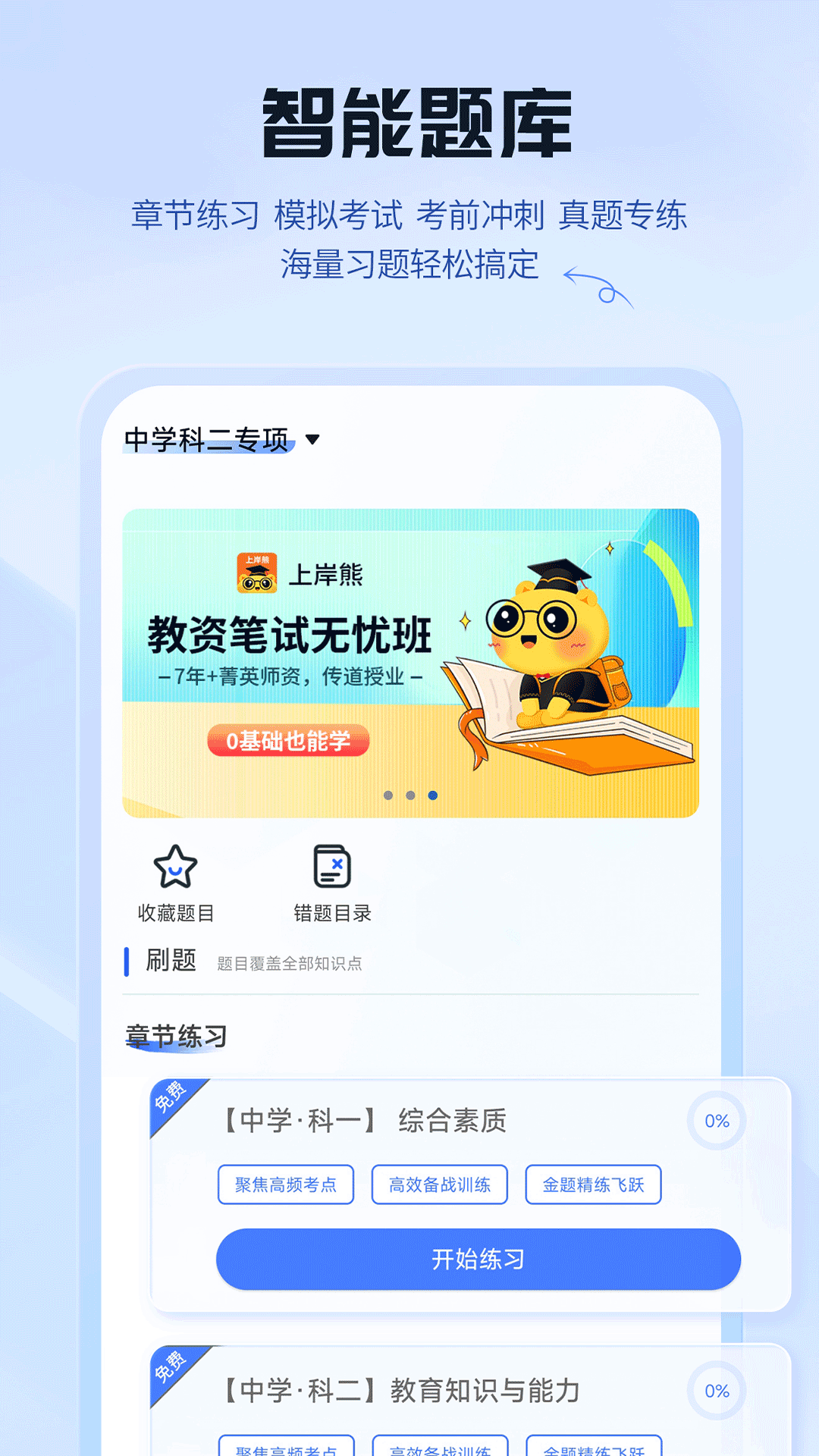 上岸熊图2