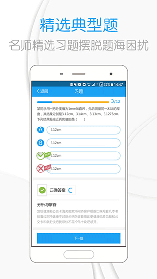 吃掉物理图1