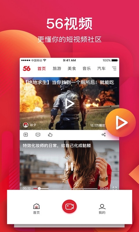 56视频图4