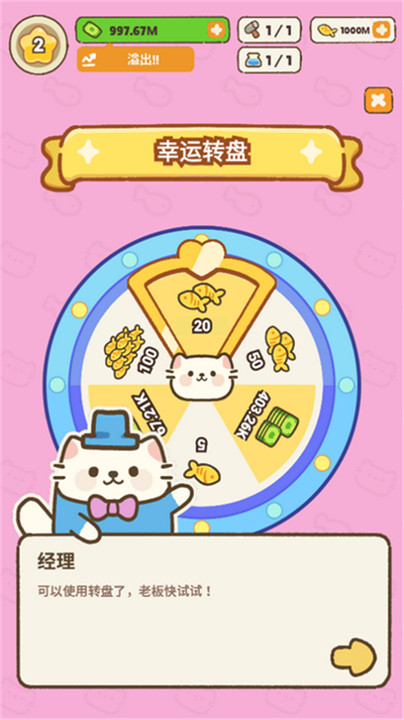 我的完美猫酒店图1