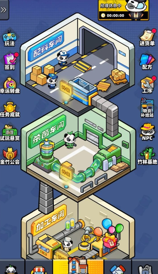 熊猫大亨图3