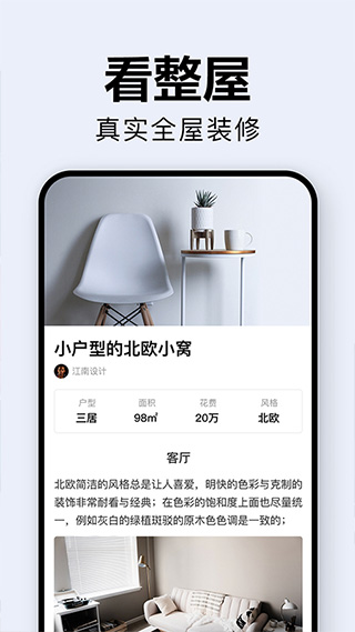 装修图库图3