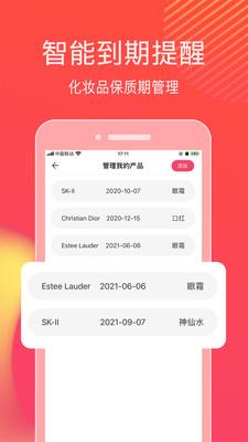 查妆妆图1