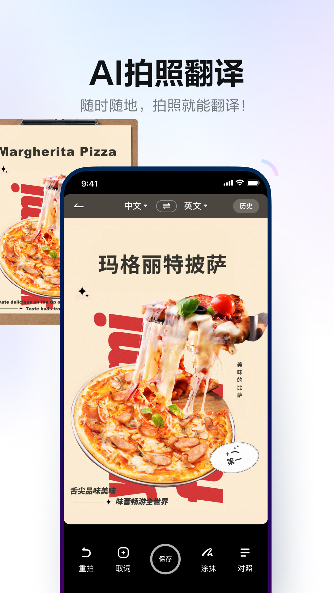 网易有道词典图2