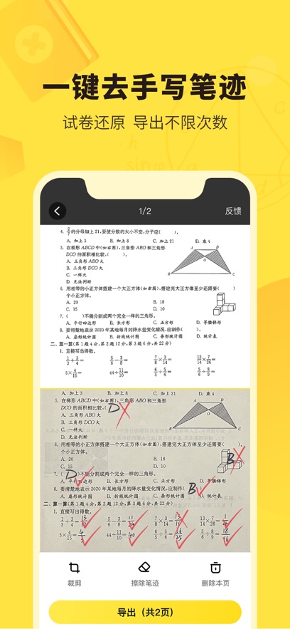 快对图2