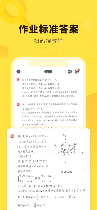 快对图4