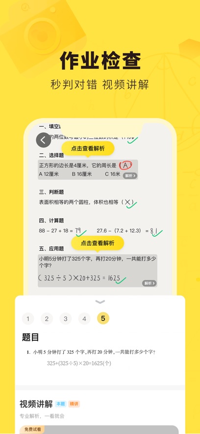 快对图3