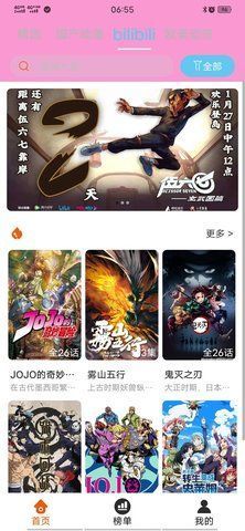 番茄动漫图3