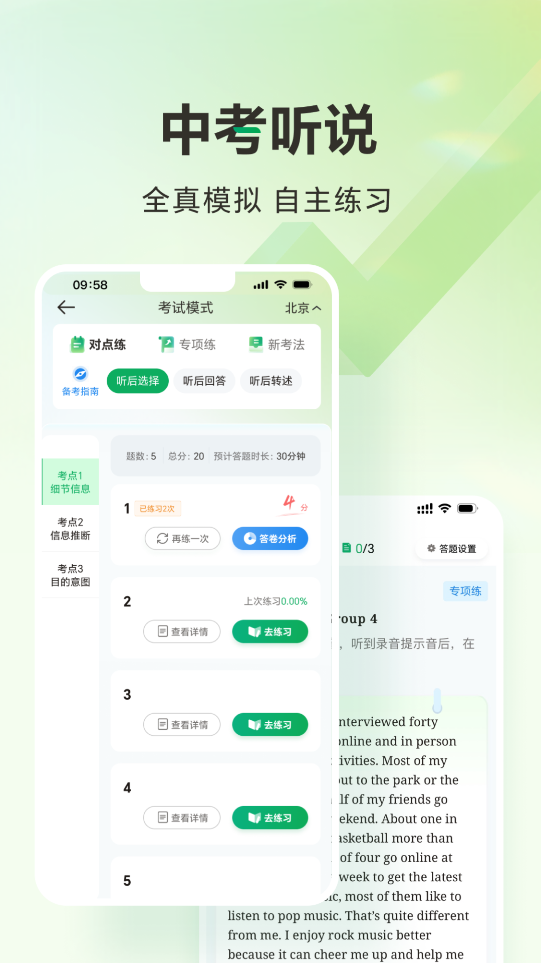 万唯中考图1
