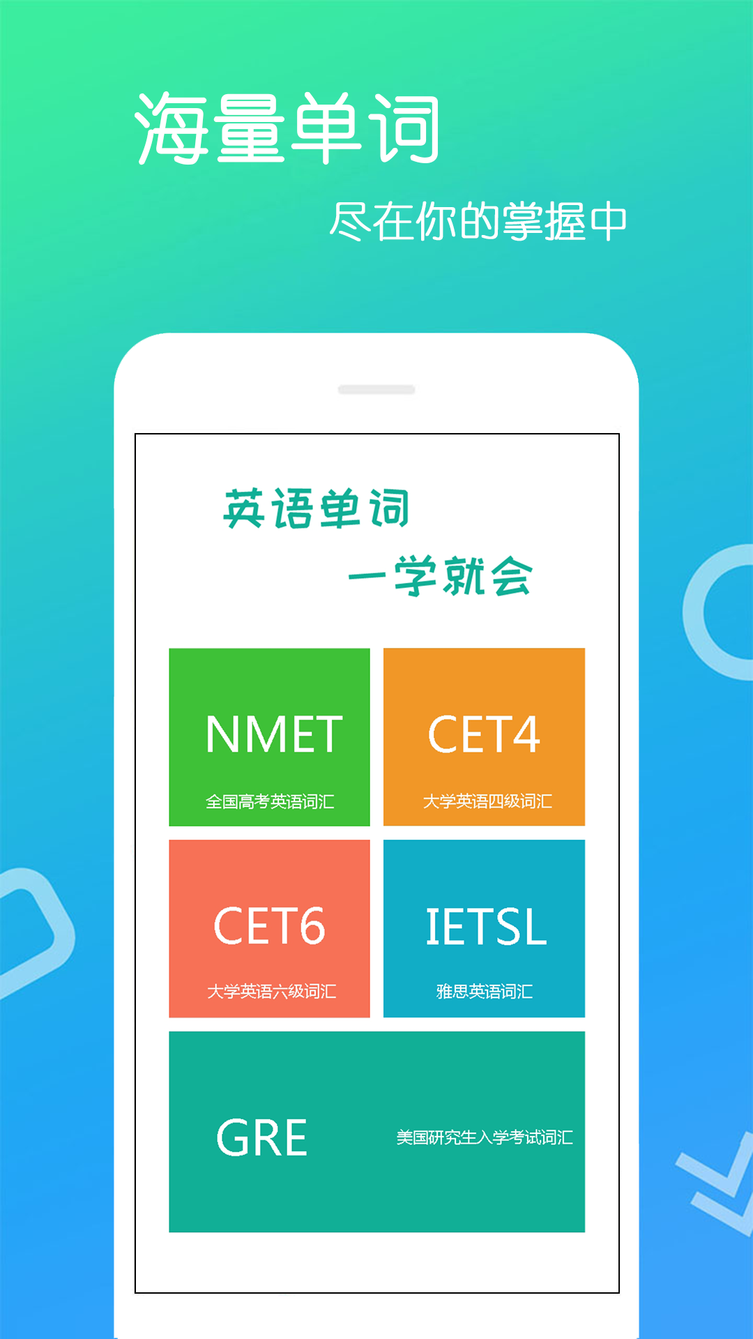 英语单词王图1