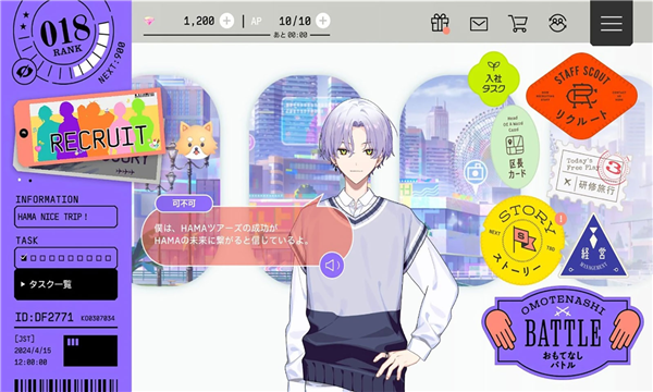 18TRIP图3