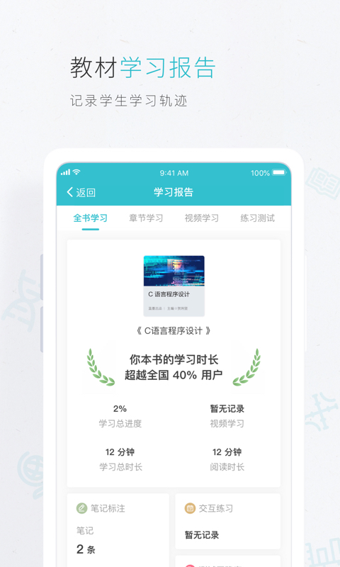 云教材图3
