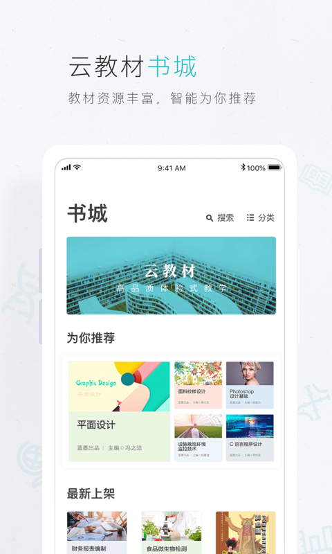 云教材图4