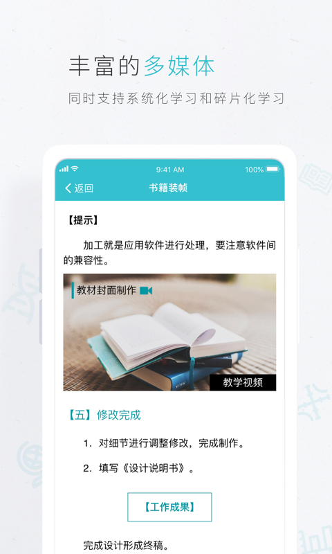 云教材图1