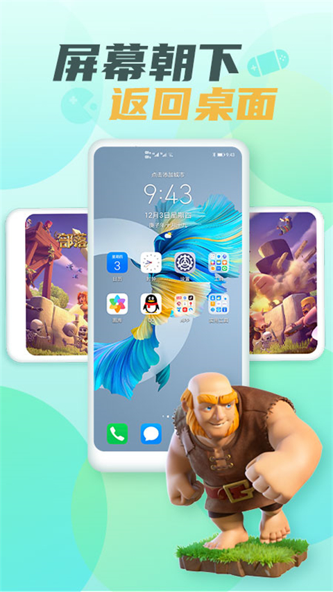 隐藏游戏大师图3