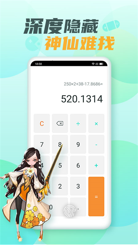 隐藏游戏大师图2