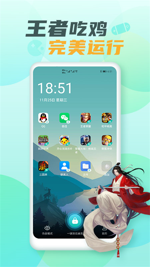 隐藏游戏大师图4