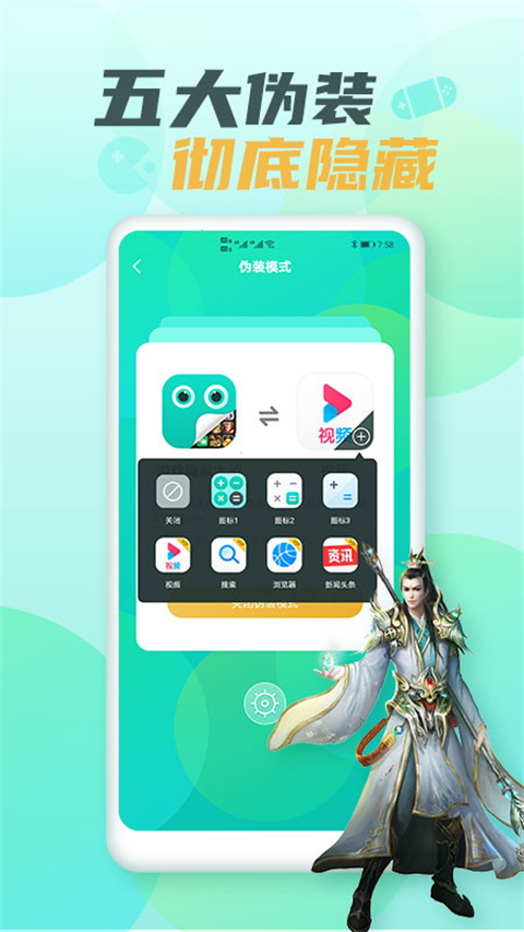 隐藏游戏大师图5
