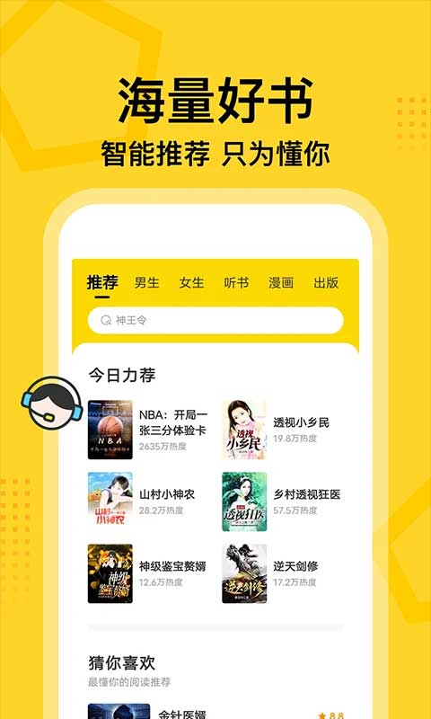 七读小说免费阅读图2