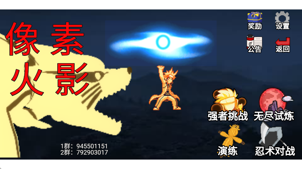 像素火影图3