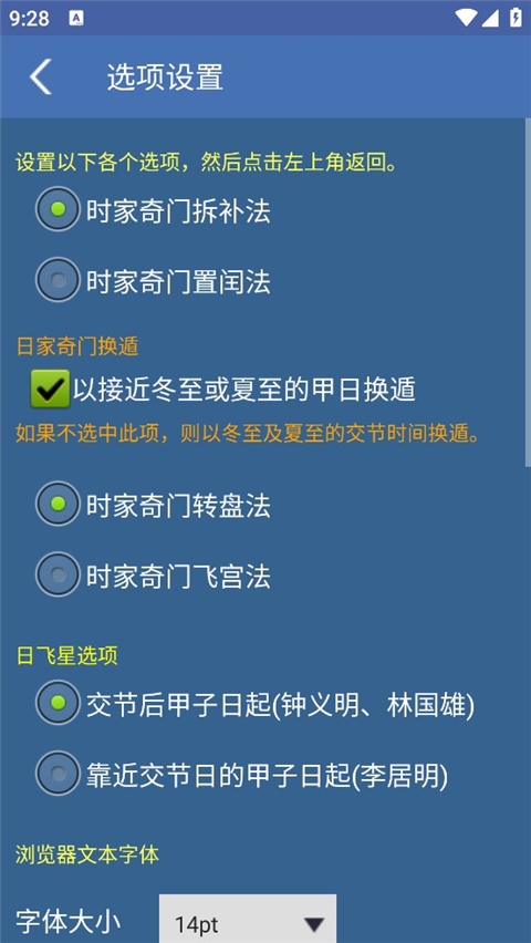 奇门遁甲图3