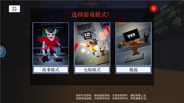 机器人大乱斗图5