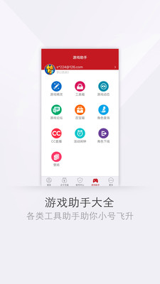 网易将军令图1