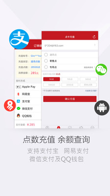 网易将军令图3