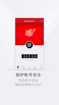 网易将军令图2